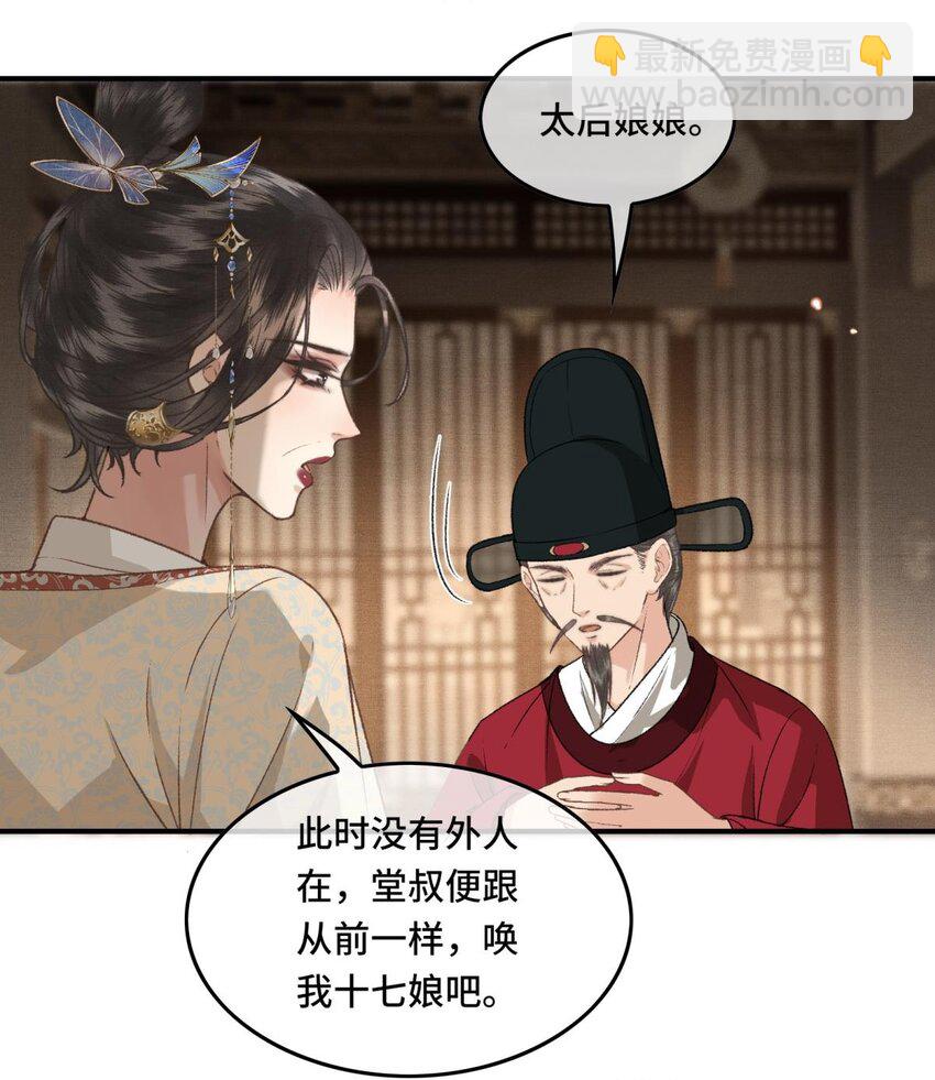 030 朕为自己而战！-第32话