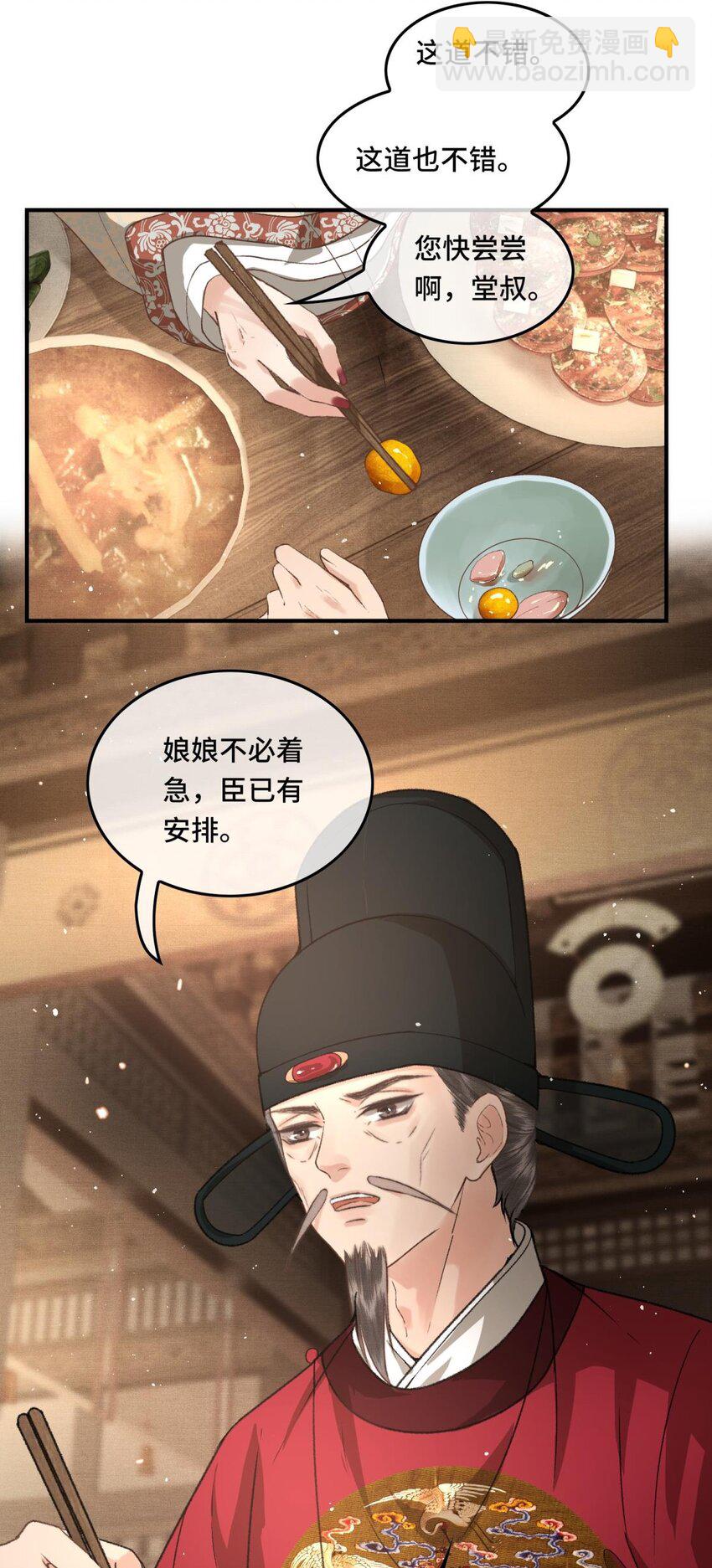 030 朕为自己而战！-第32话
