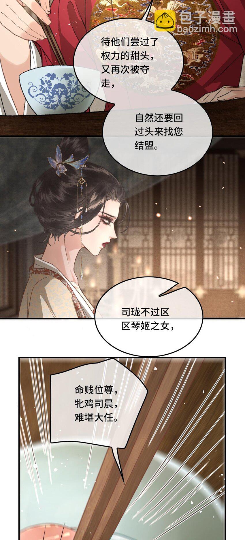 030 朕为自己而战！-第32话