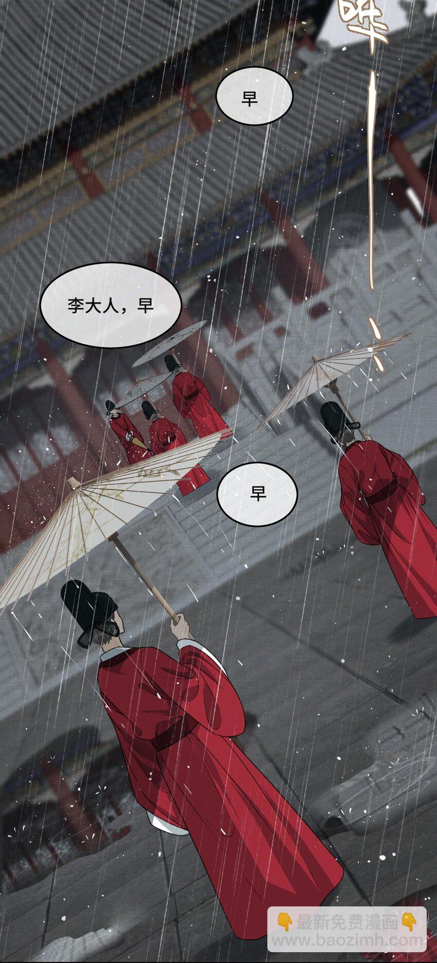 030 朕为自己而战！-第32话
