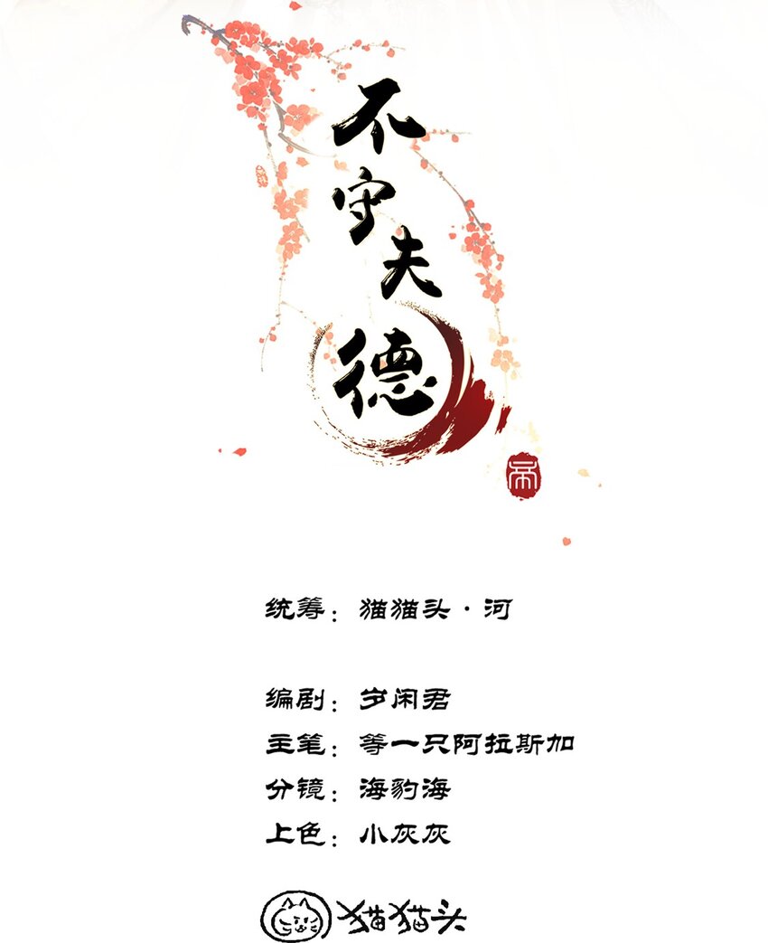 033 我想与先生坦诚相待（二）-第34话