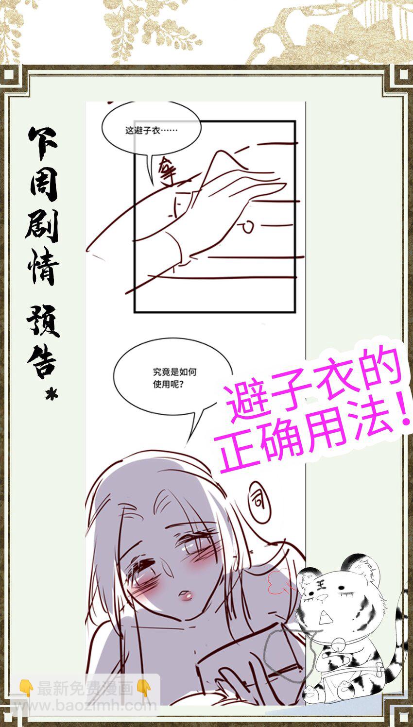 033 我想与先生坦诚相待（二）-第34话