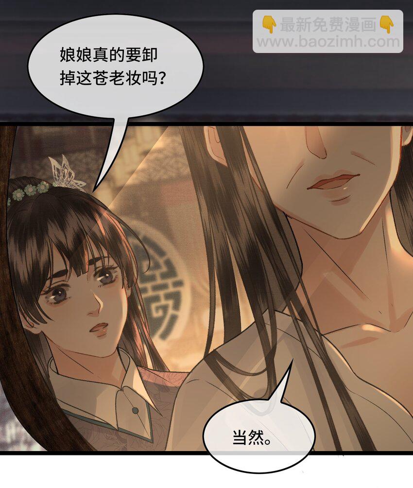 034 太后真容-第36话