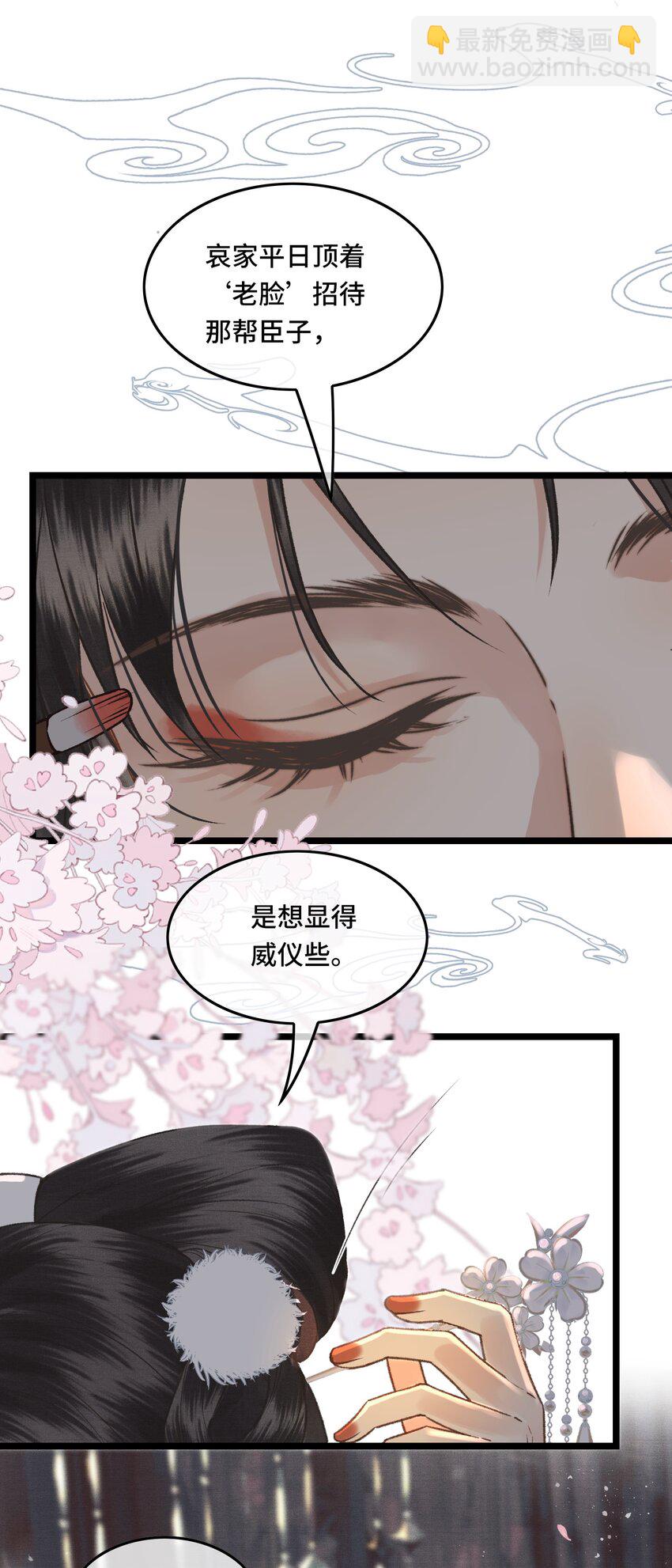 034 太后真容-第36话
