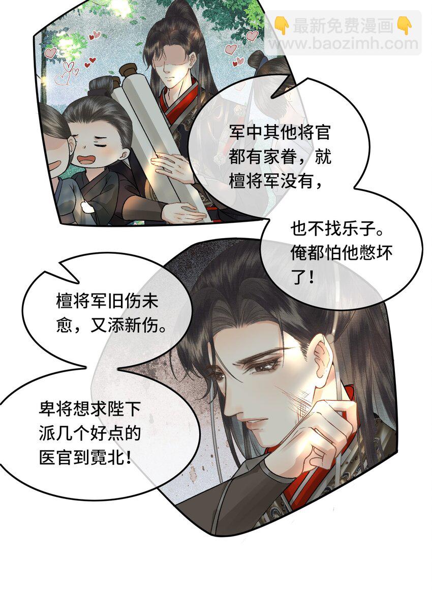 036 先生的最后一课-第38话