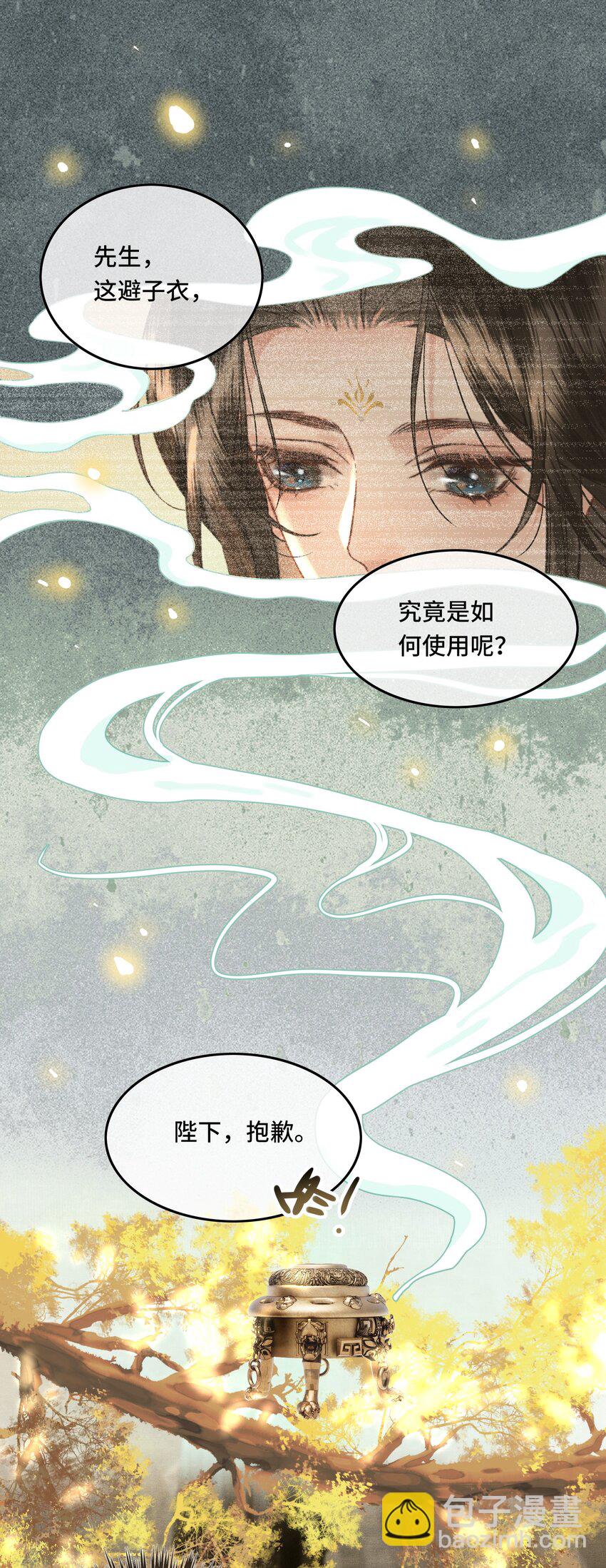 036 先生的最后一课-第38话