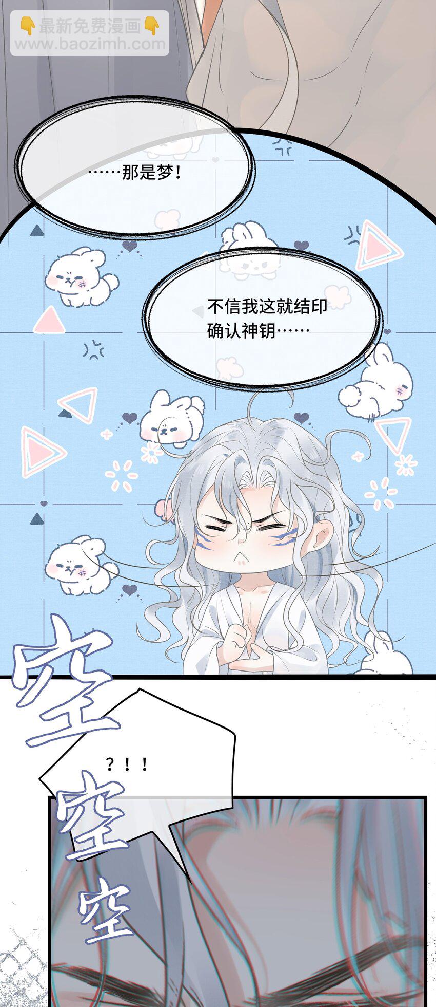040 帝师和陛下再度重逢-第42话