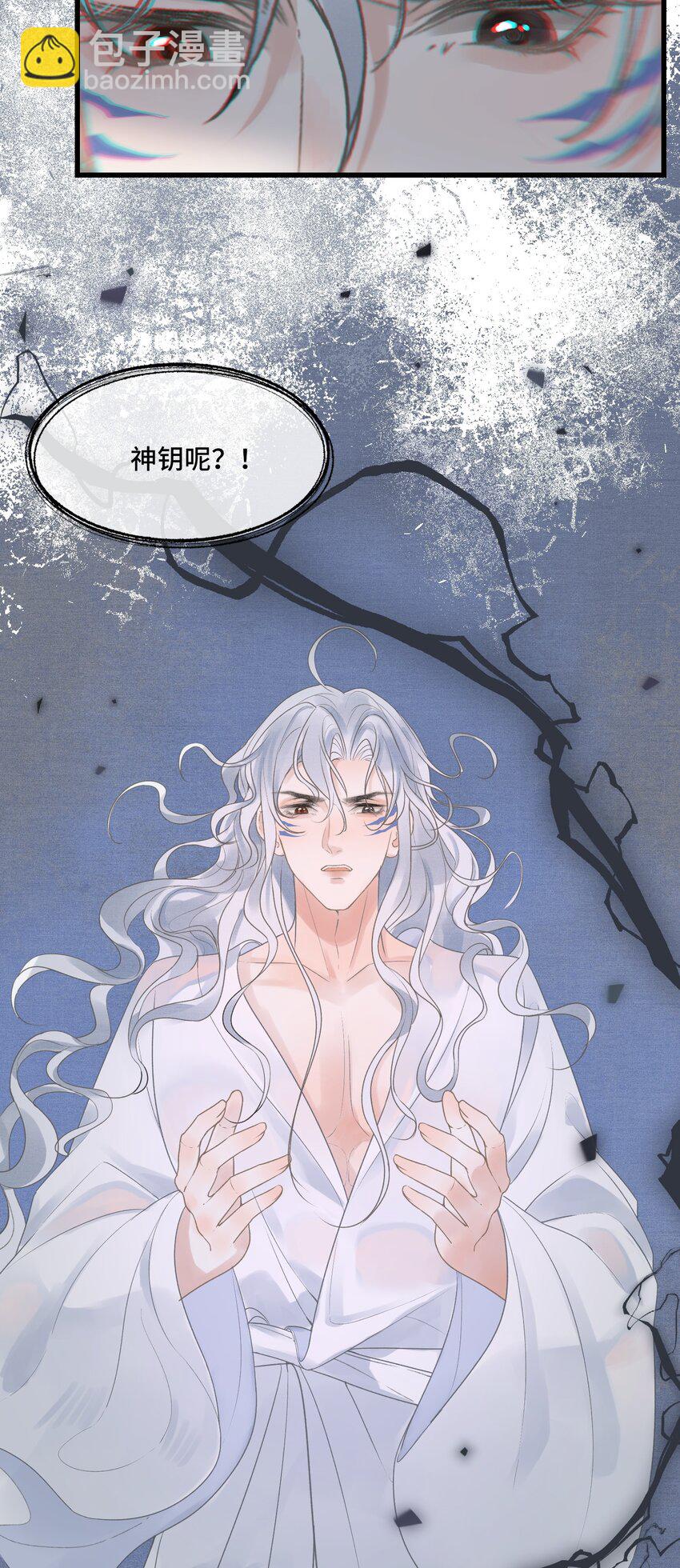 040 帝师和陛下再度重逢-第42话