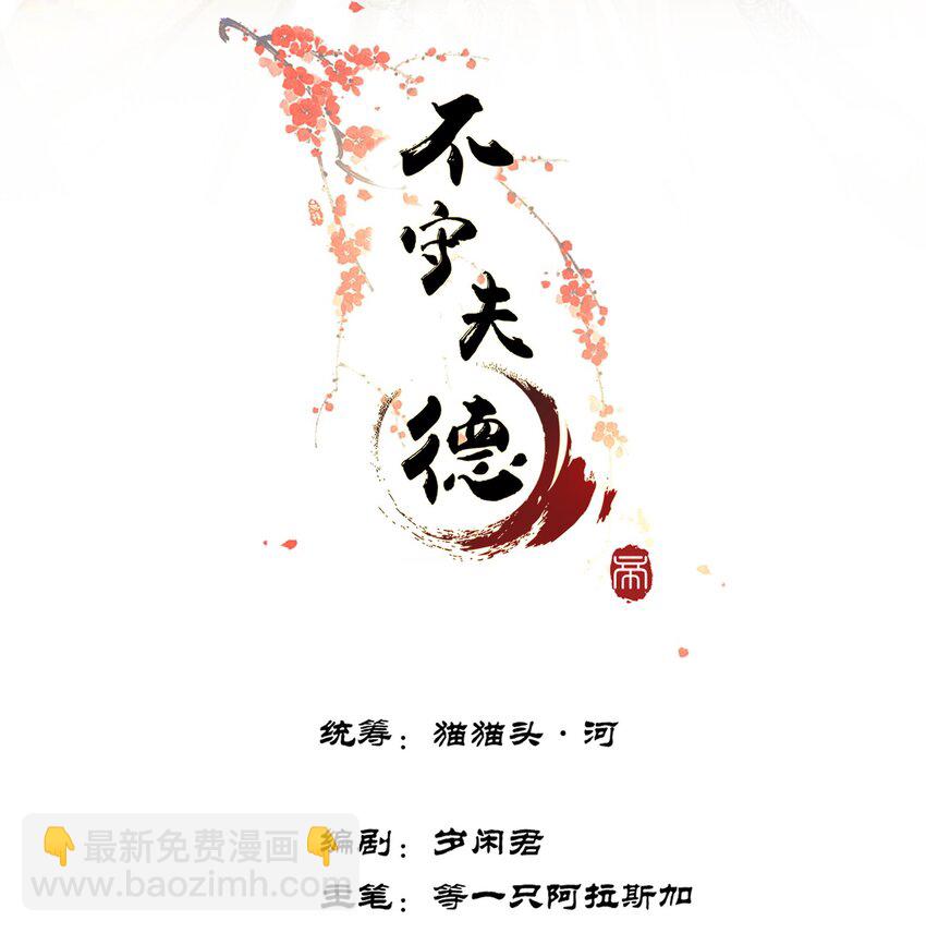 040 帝师和陛下再度重逢-第42话