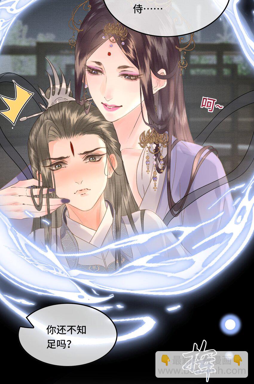 040 帝师和陛下再度重逢-第42话