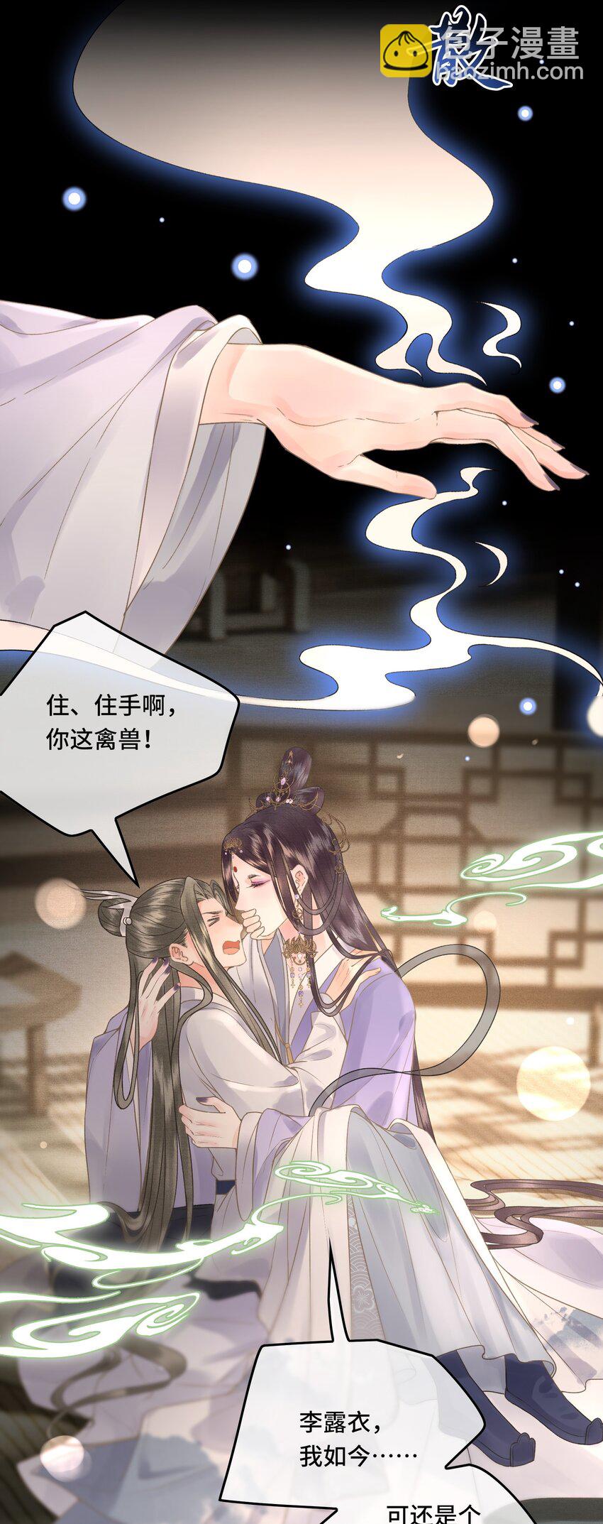 040 帝师和陛下再度重逢-第42话