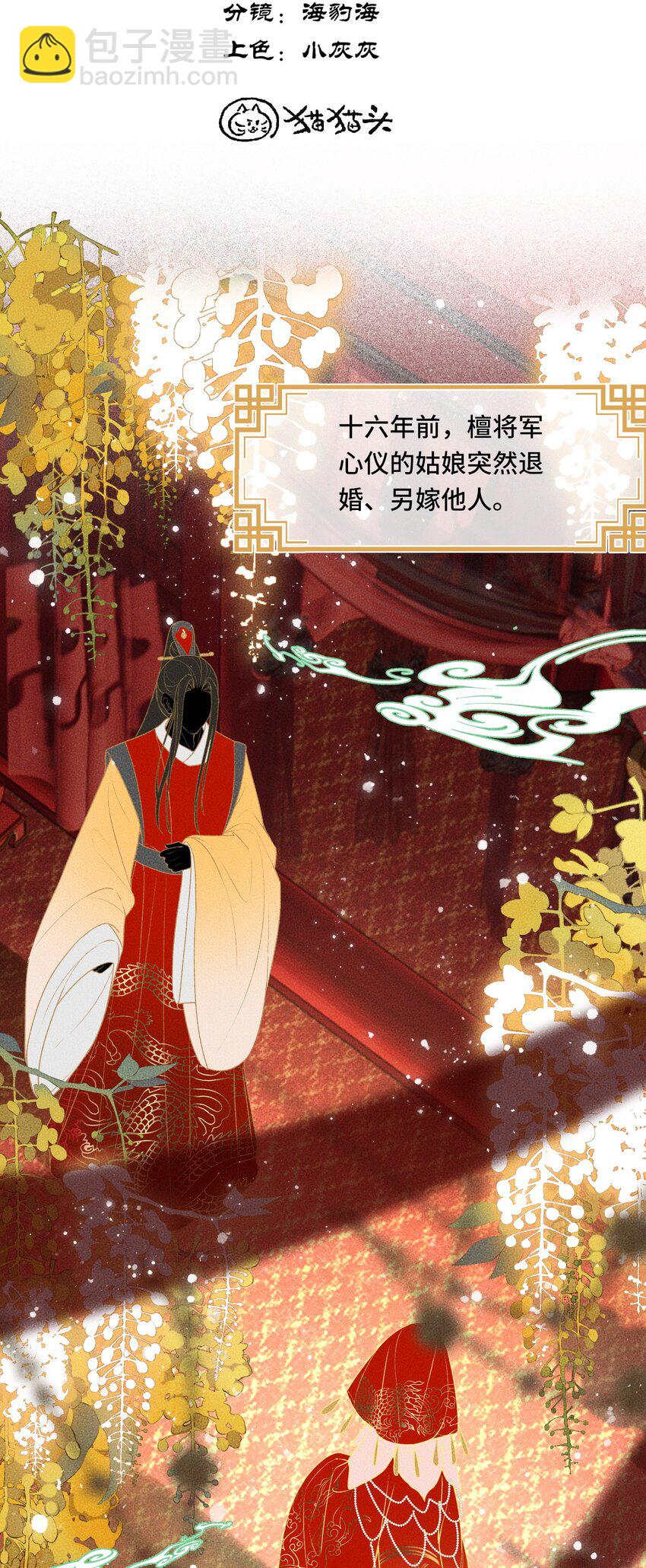 040 帝师和陛下再度重逢-第42话