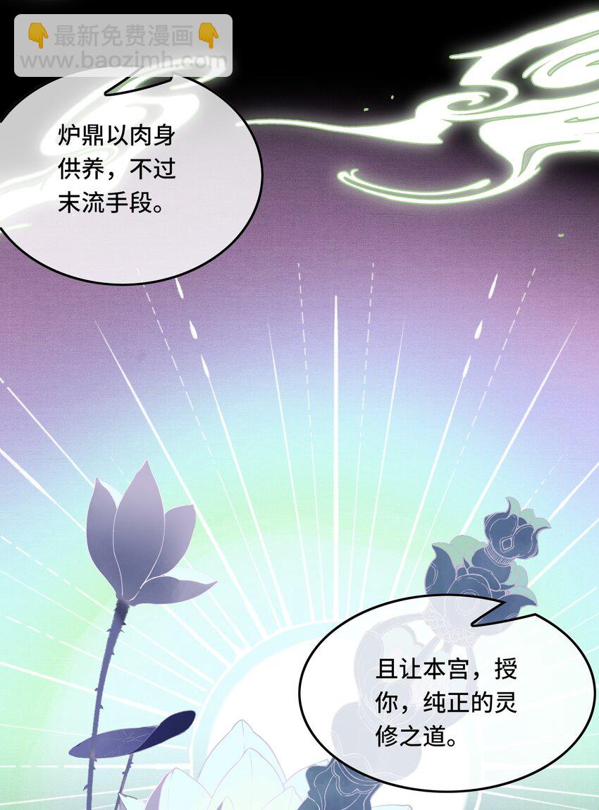 040 帝师和陛下再度重逢-第42话