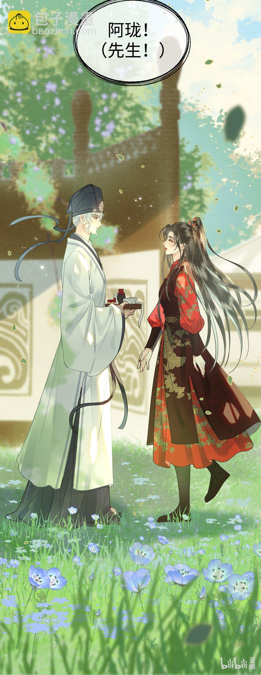 040 帝师和陛下再度重逢-第42话