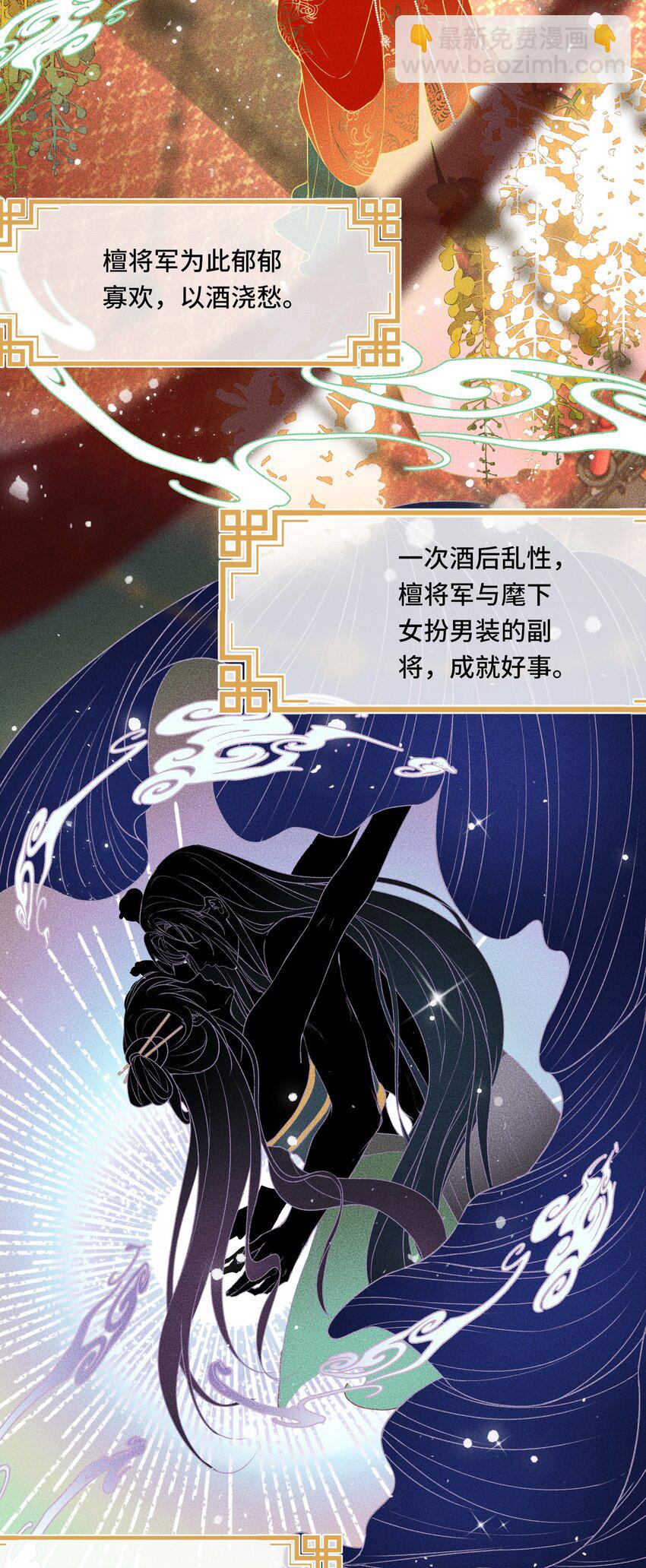 040 帝师和陛下再度重逢-第42话