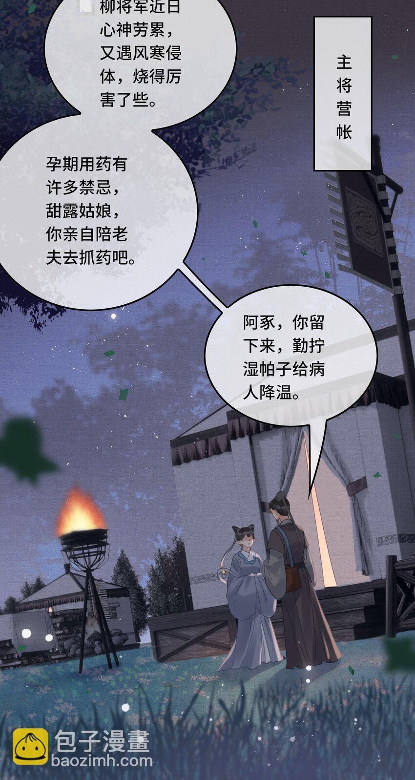 042 真相大白-第44话