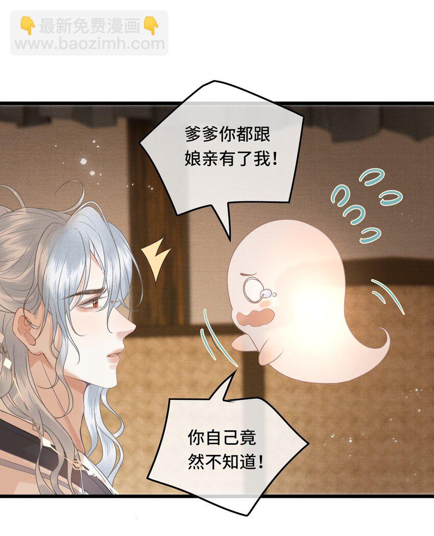 042 真相大白-第44话