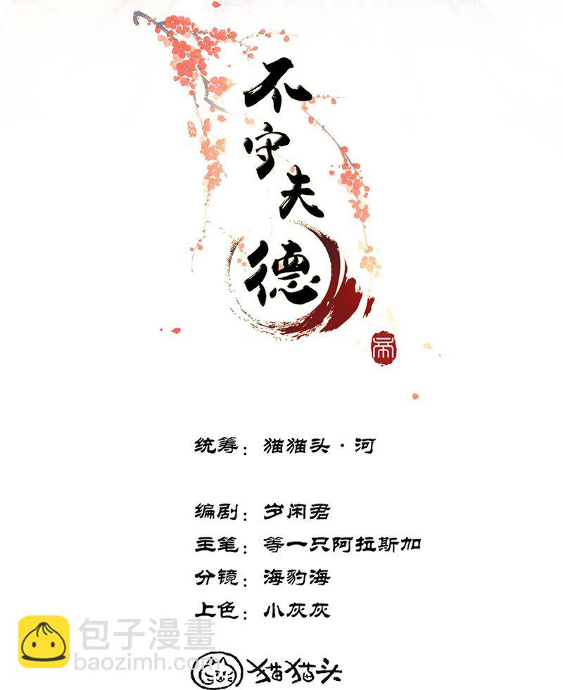042 真相大白-第44话