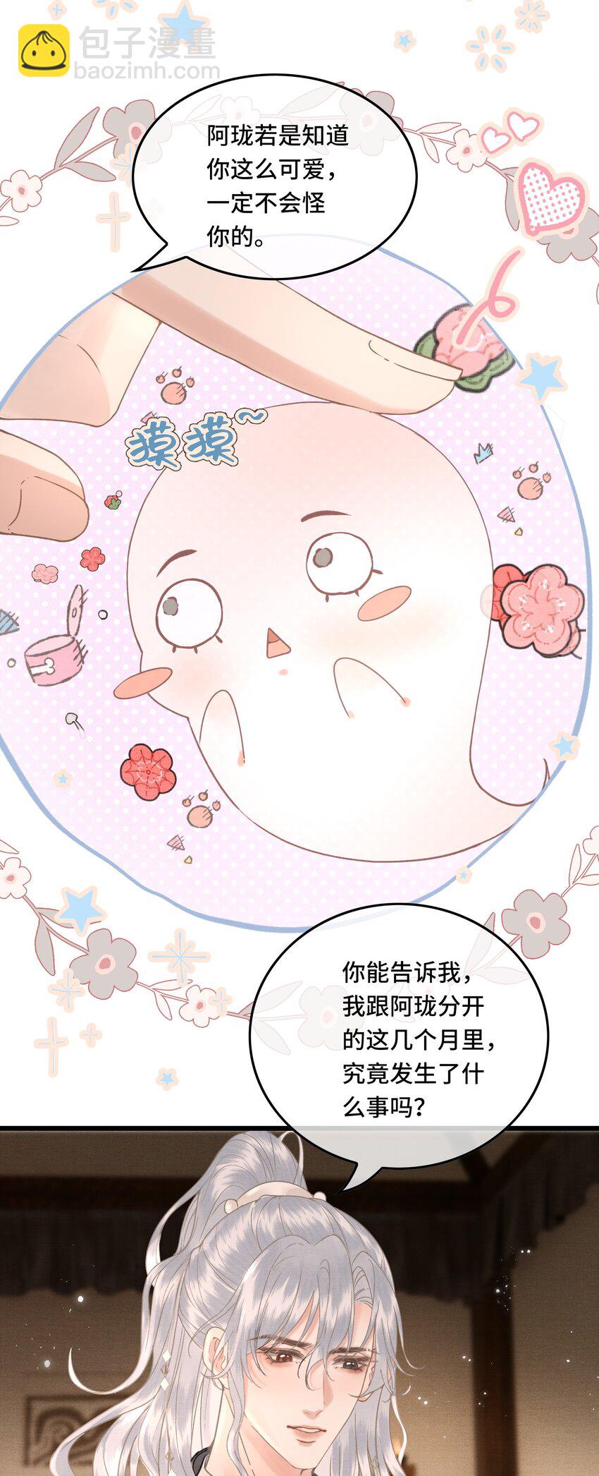 042 真相大白-第44话
