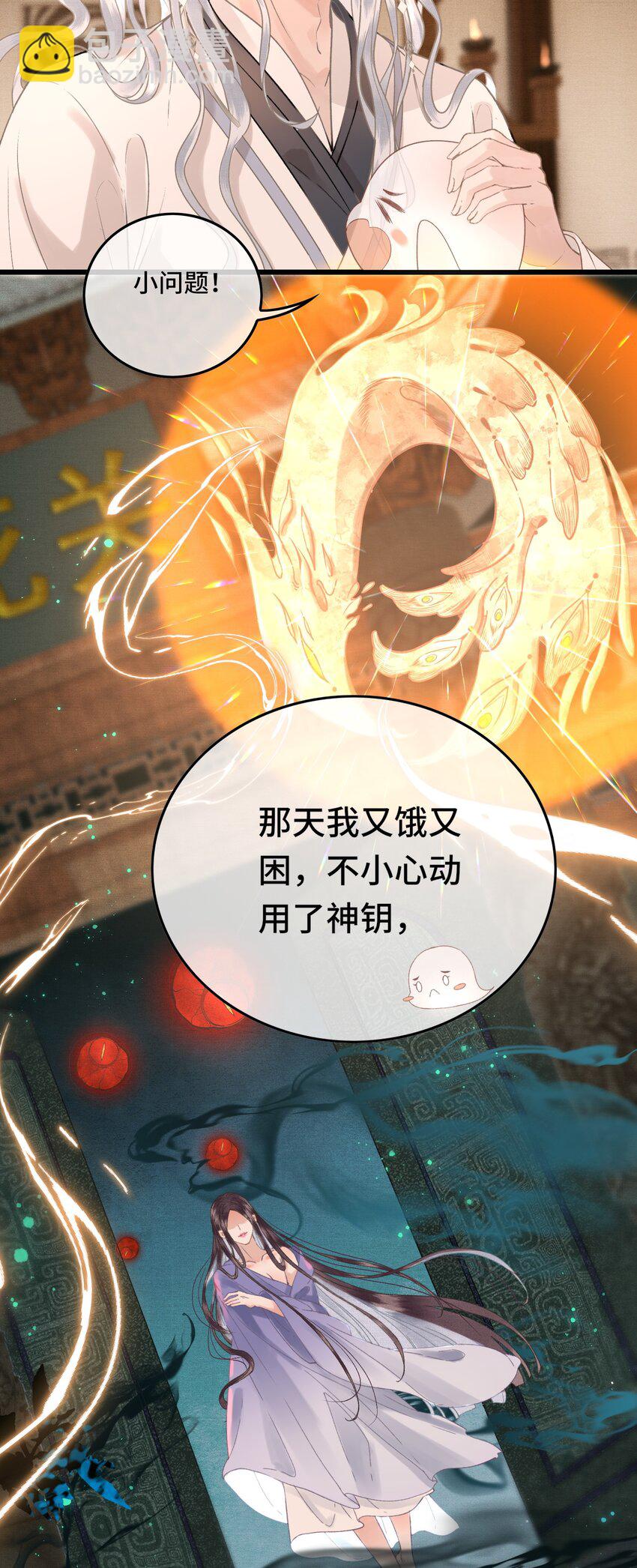 042 真相大白-第44话