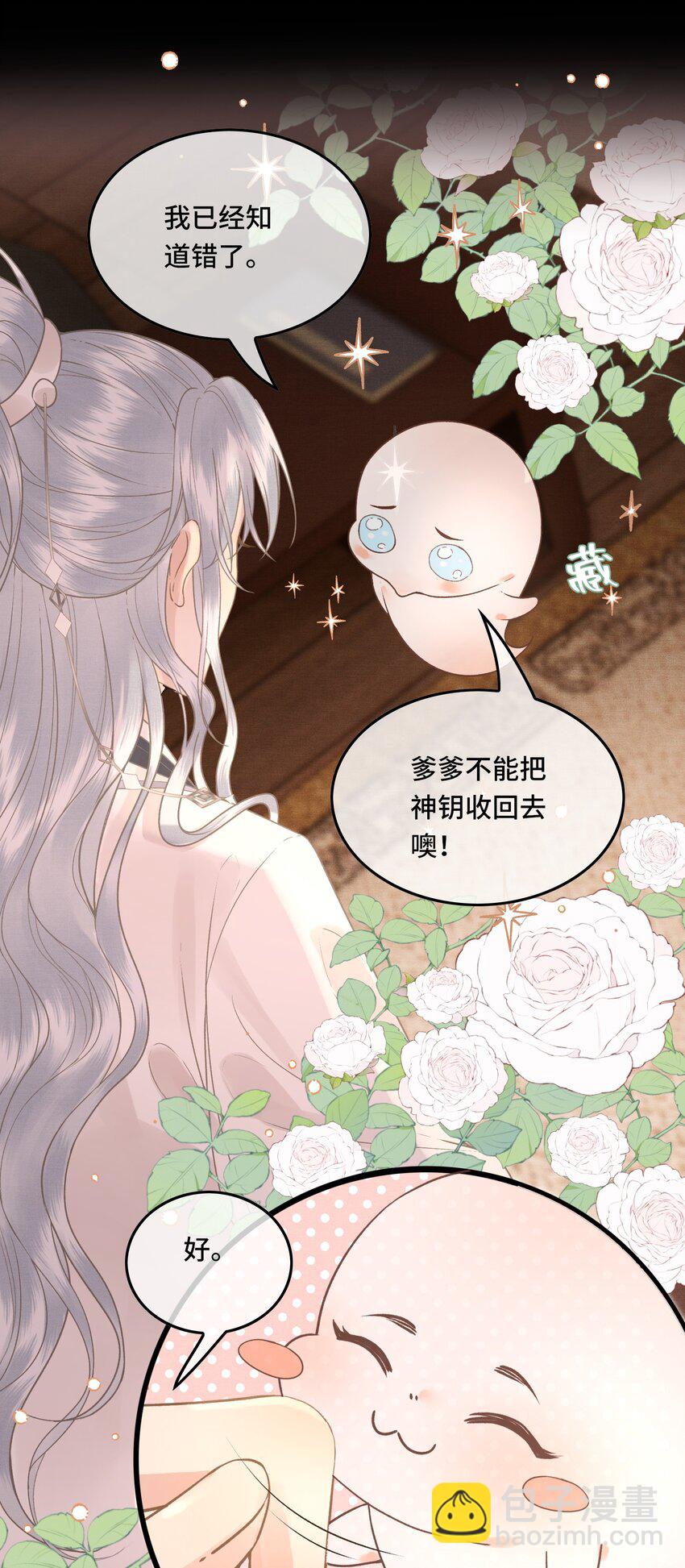 042 真相大白-第44话