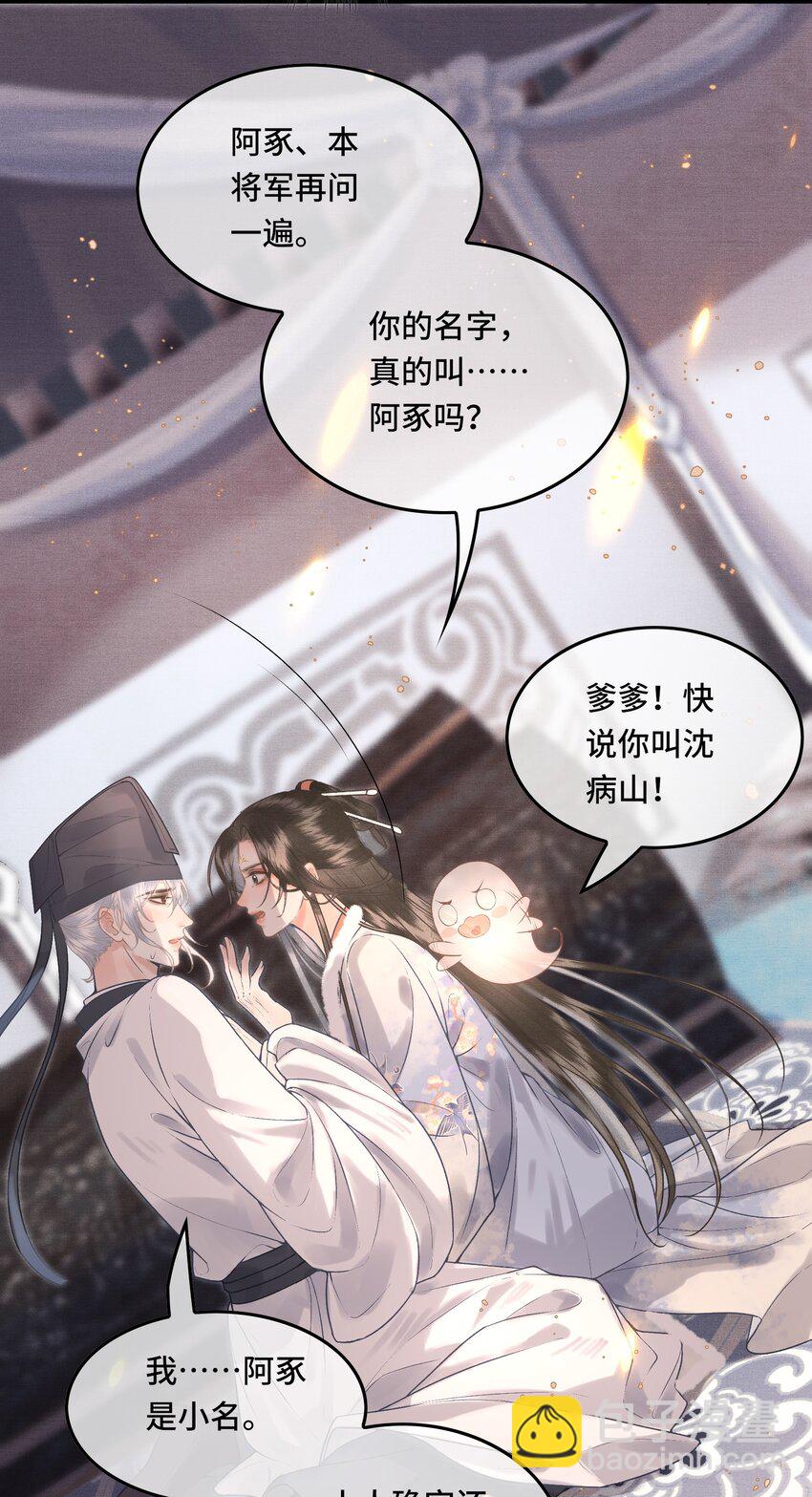 042 真相大白-第44话