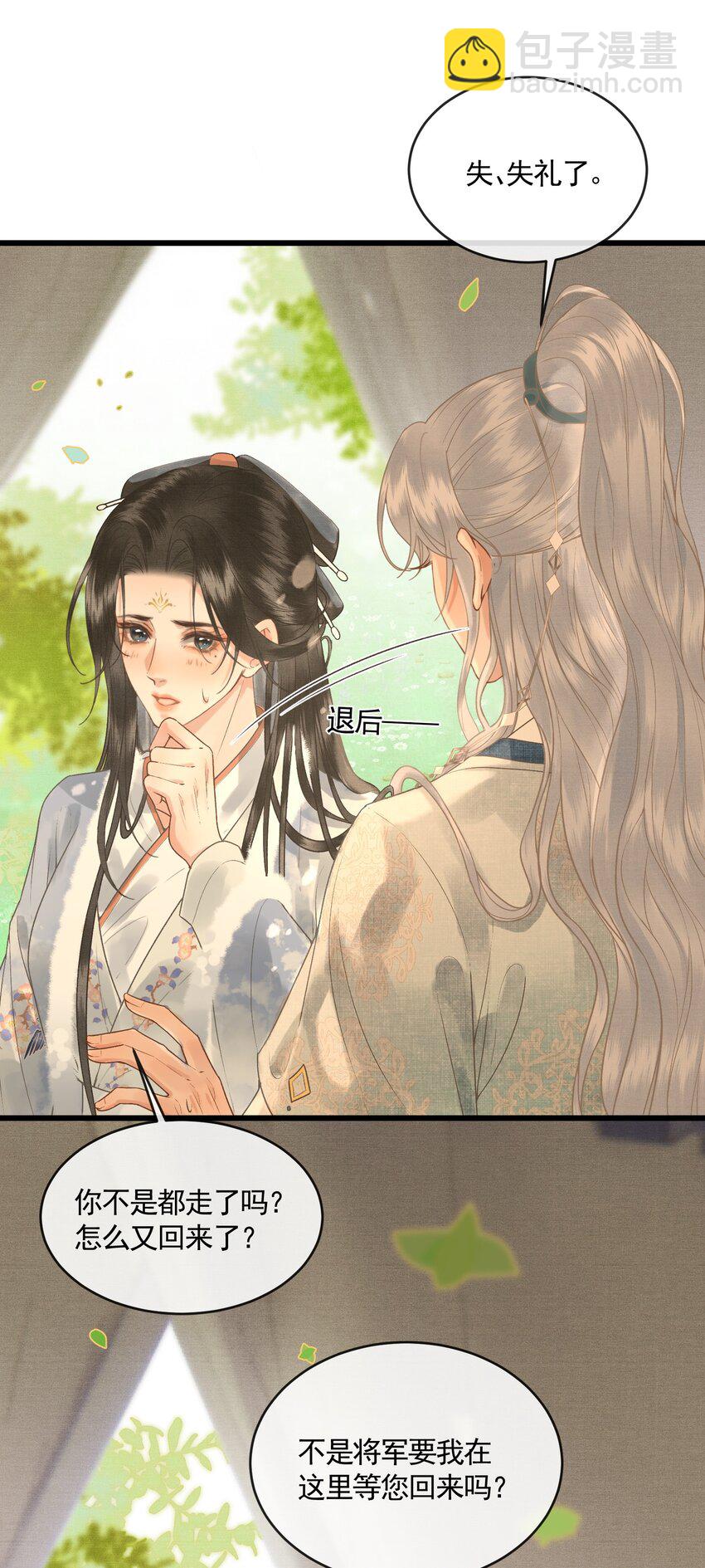 044 快乐的胎教时间(1/2)-第46话