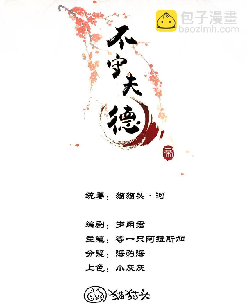 044 快乐的胎教时间(1/2)-第46话