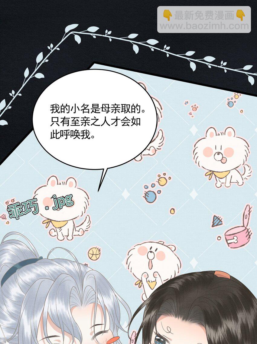 044 快乐的胎教时间(1/2)-第46话