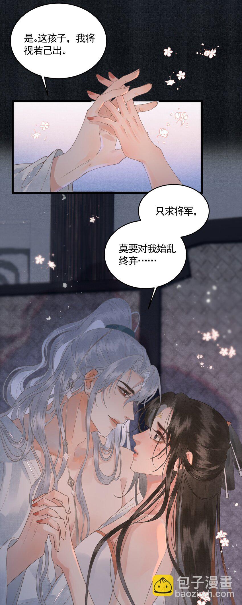 044 快乐的胎教时间(1/2)-第46话