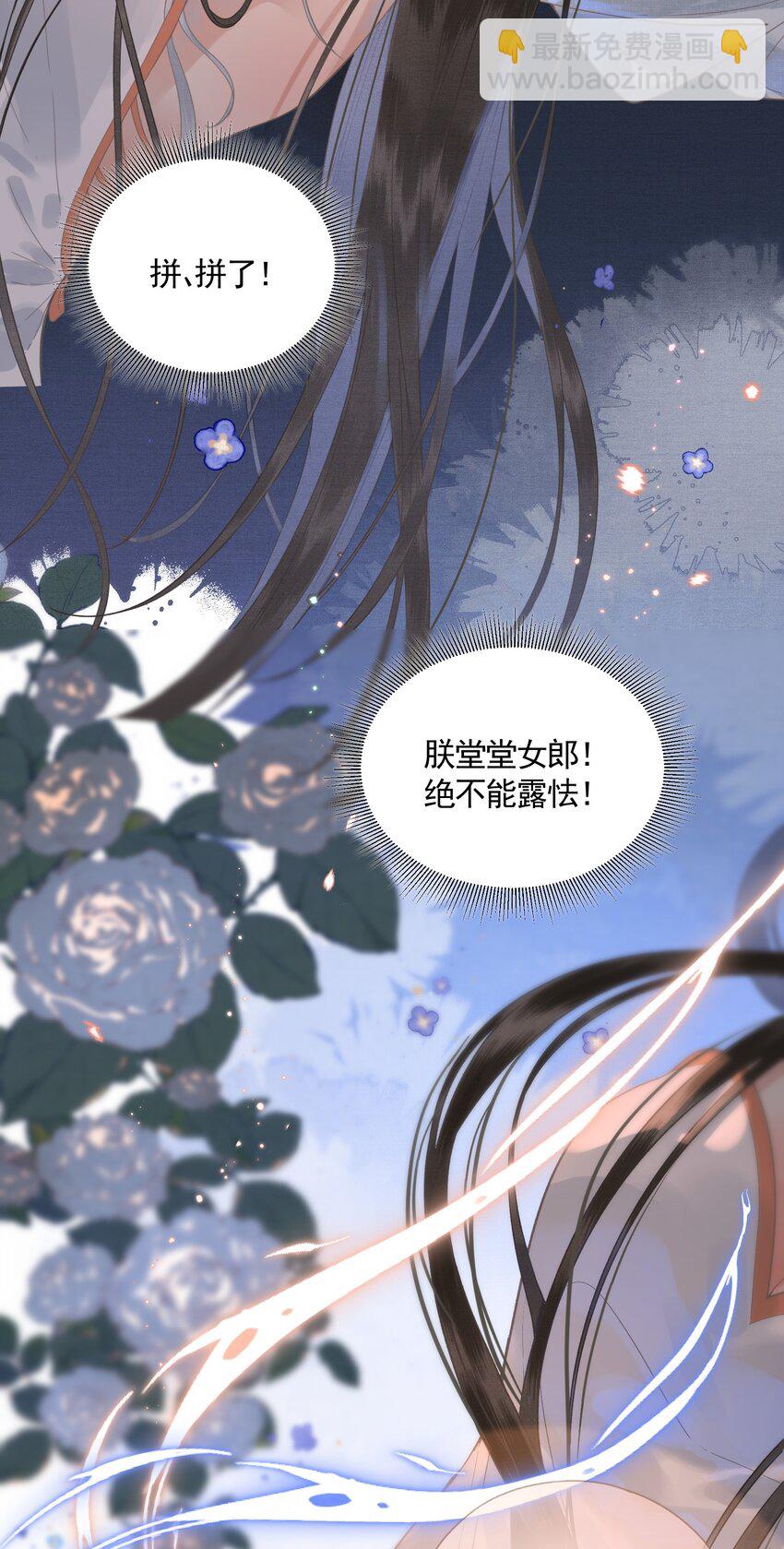 044 快乐的胎教时间(1/2)-第46话