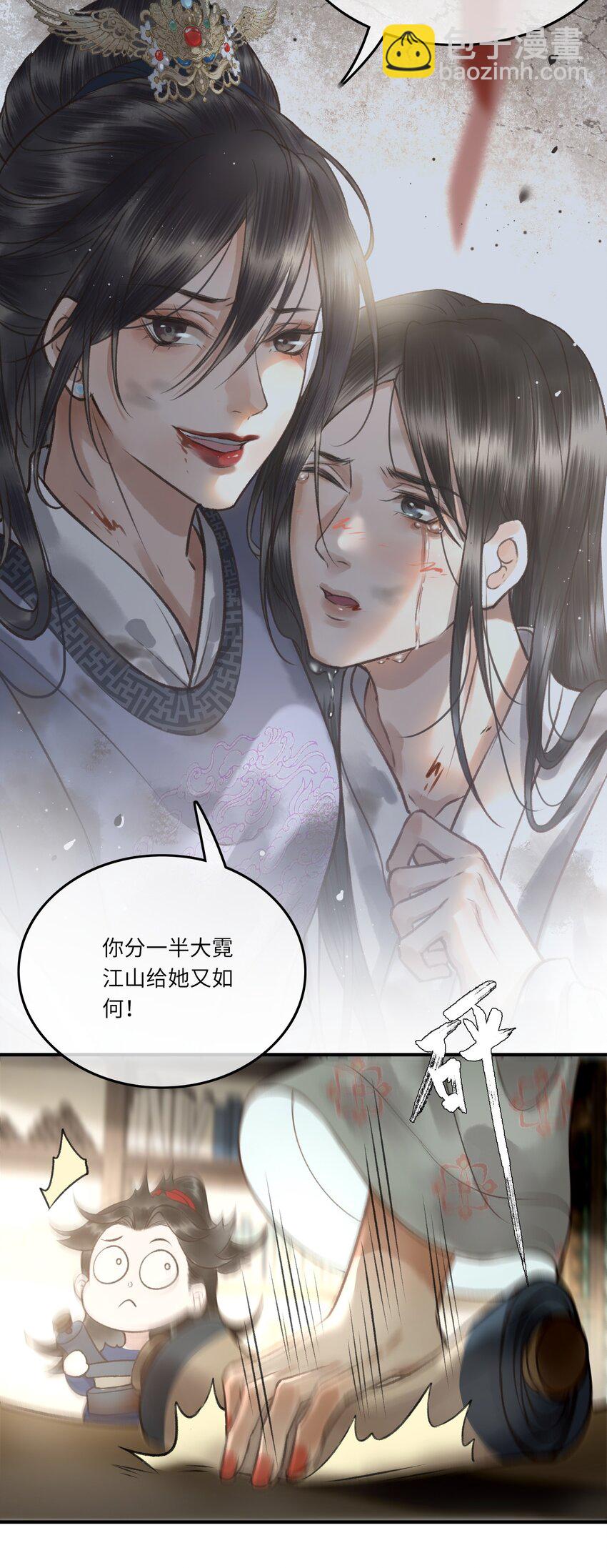 004 先生不要呀！-第6话