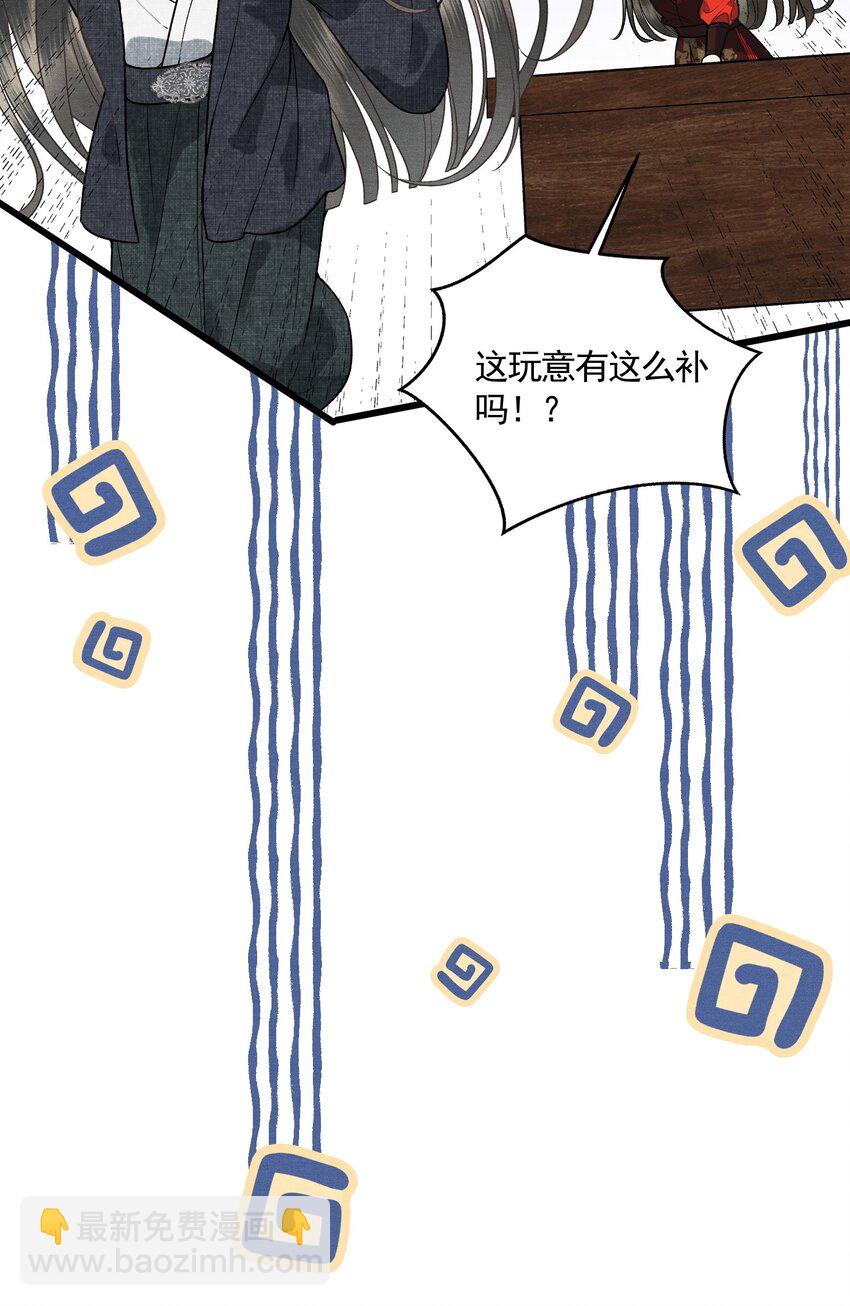 050 和好了(1/2)-第52话