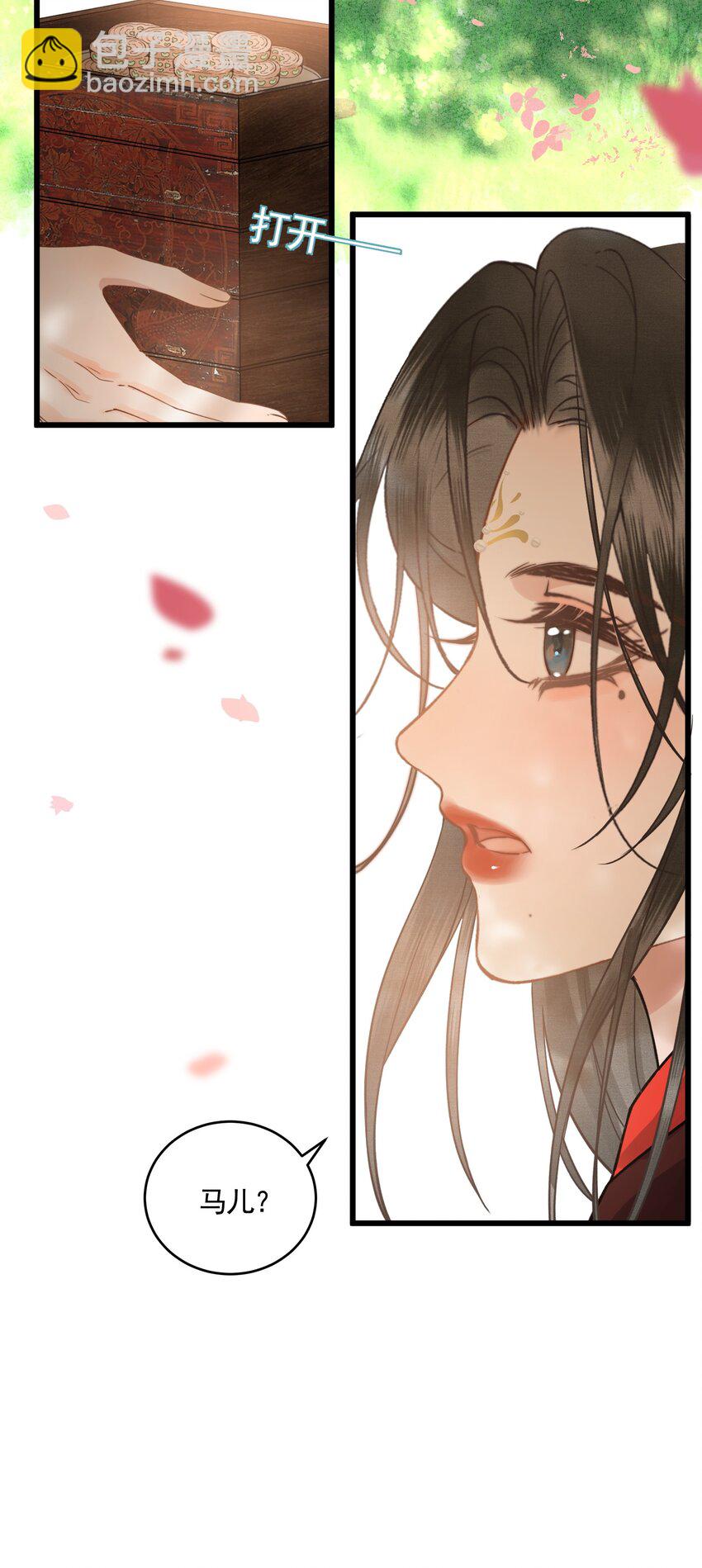 050 和好了(1/2)-第52话