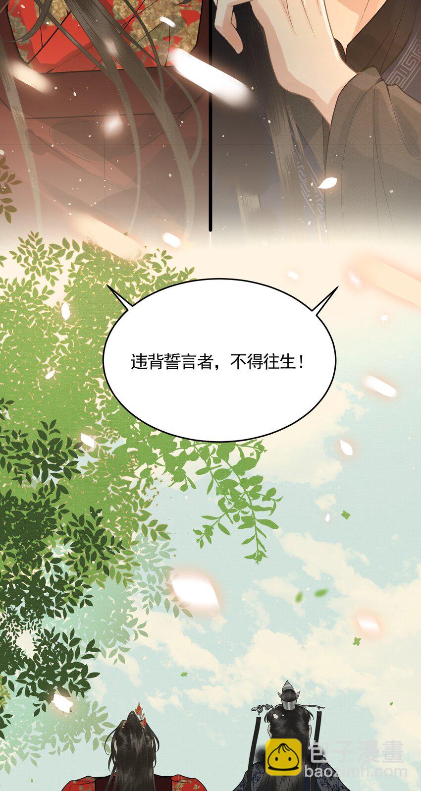 052 婚盟-第54话