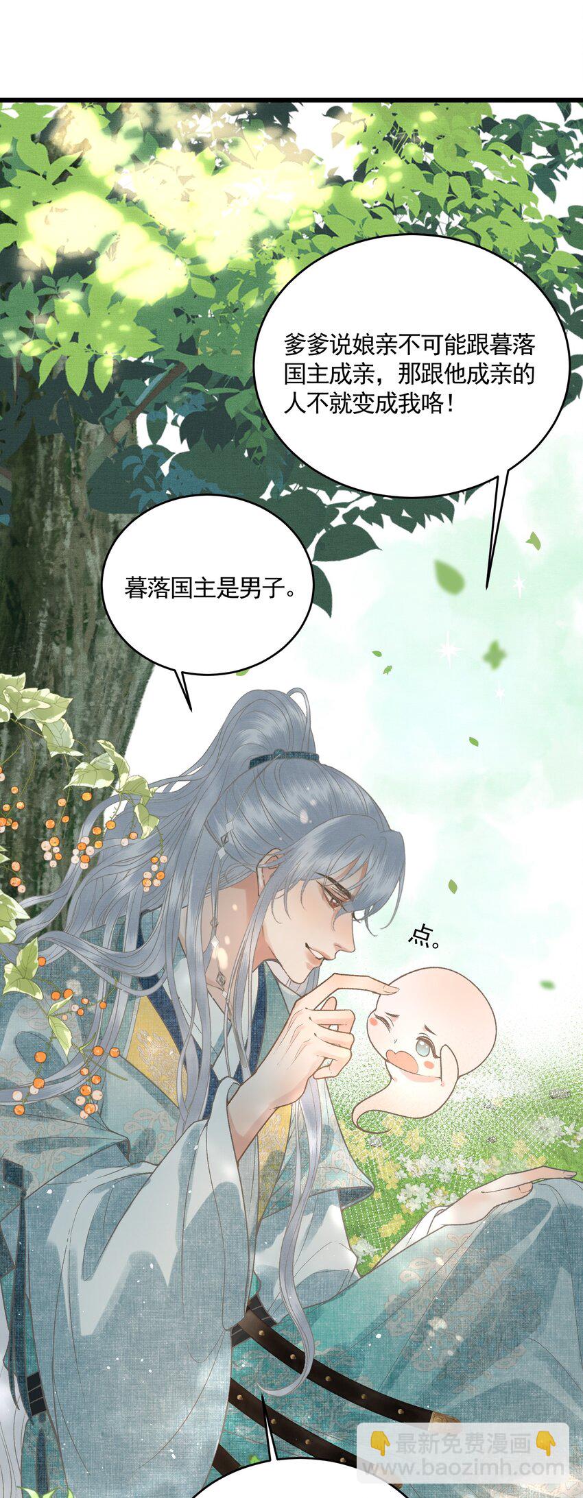 052 婚盟-第54话