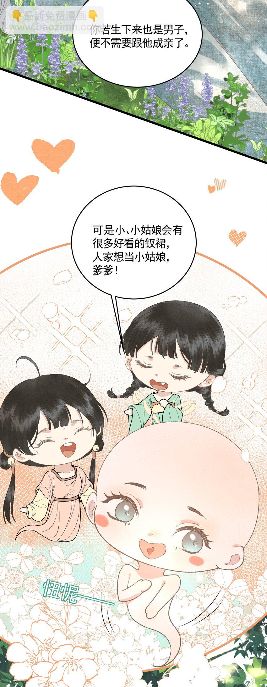 052 婚盟-第54话