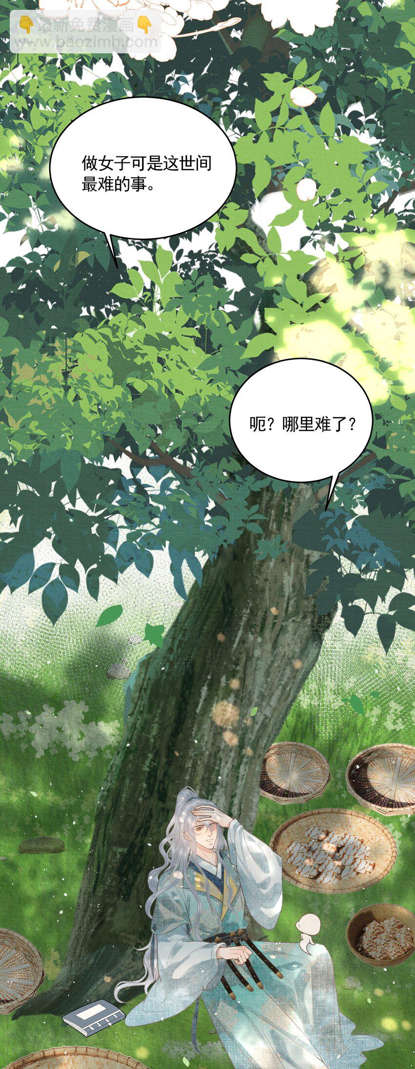052 婚盟-第54话