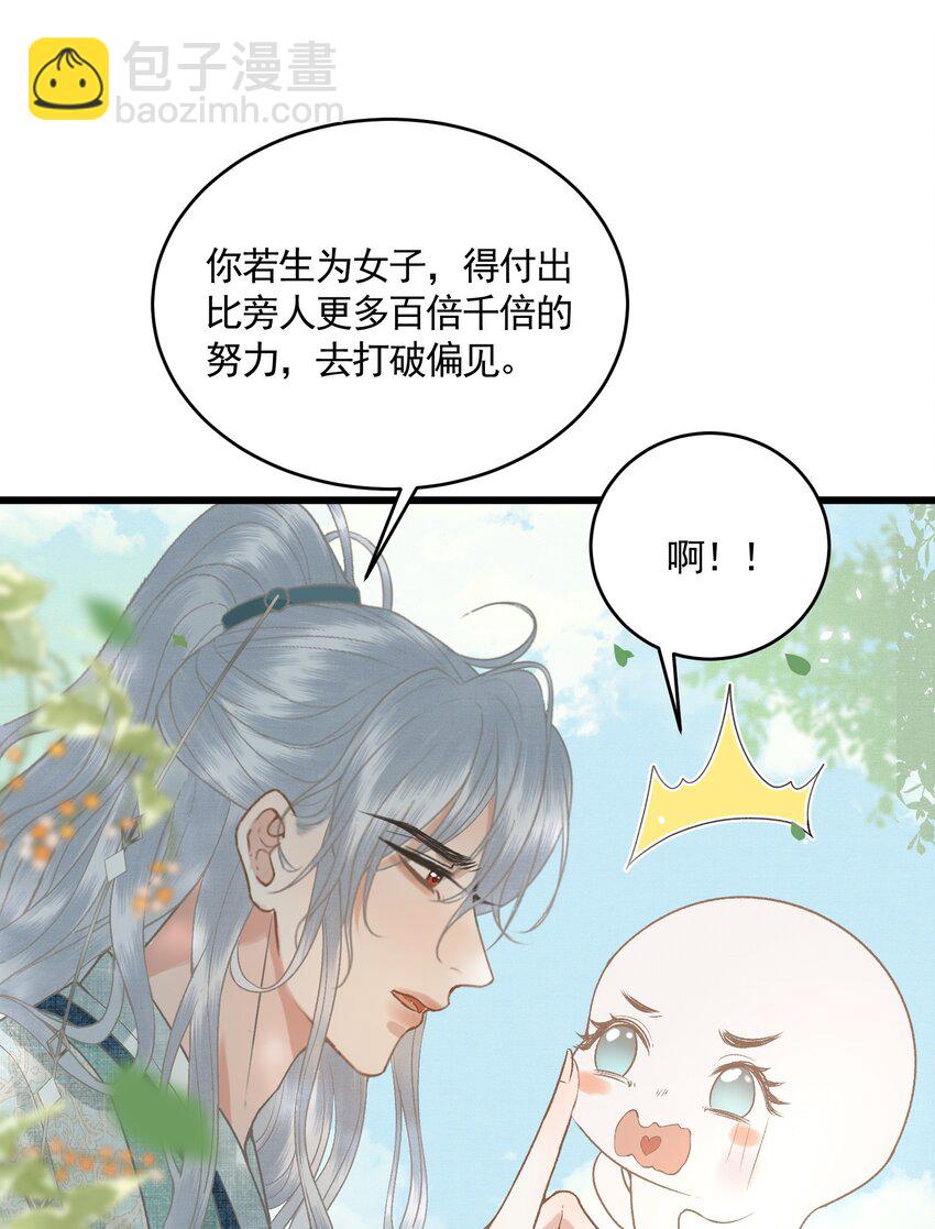 052 婚盟-第54话