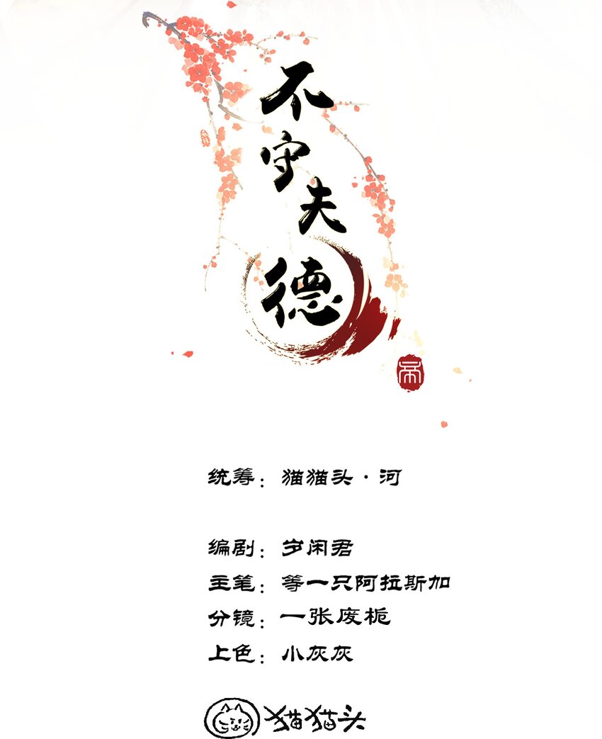 052 婚盟-第54话