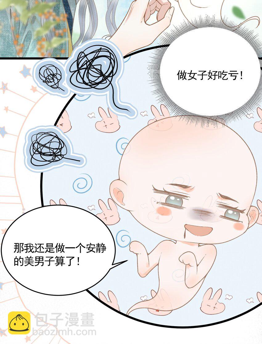 052 婚盟-第54话