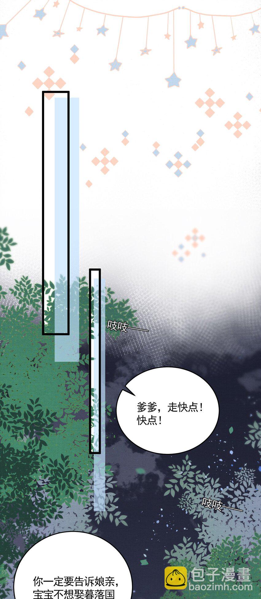 052 婚盟-第54话
