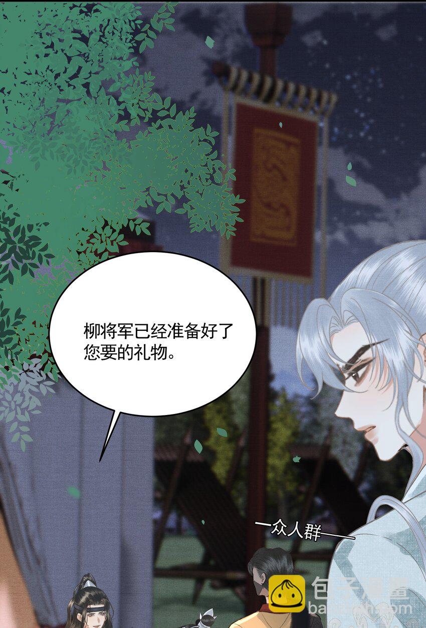 052 婚盟-第54话