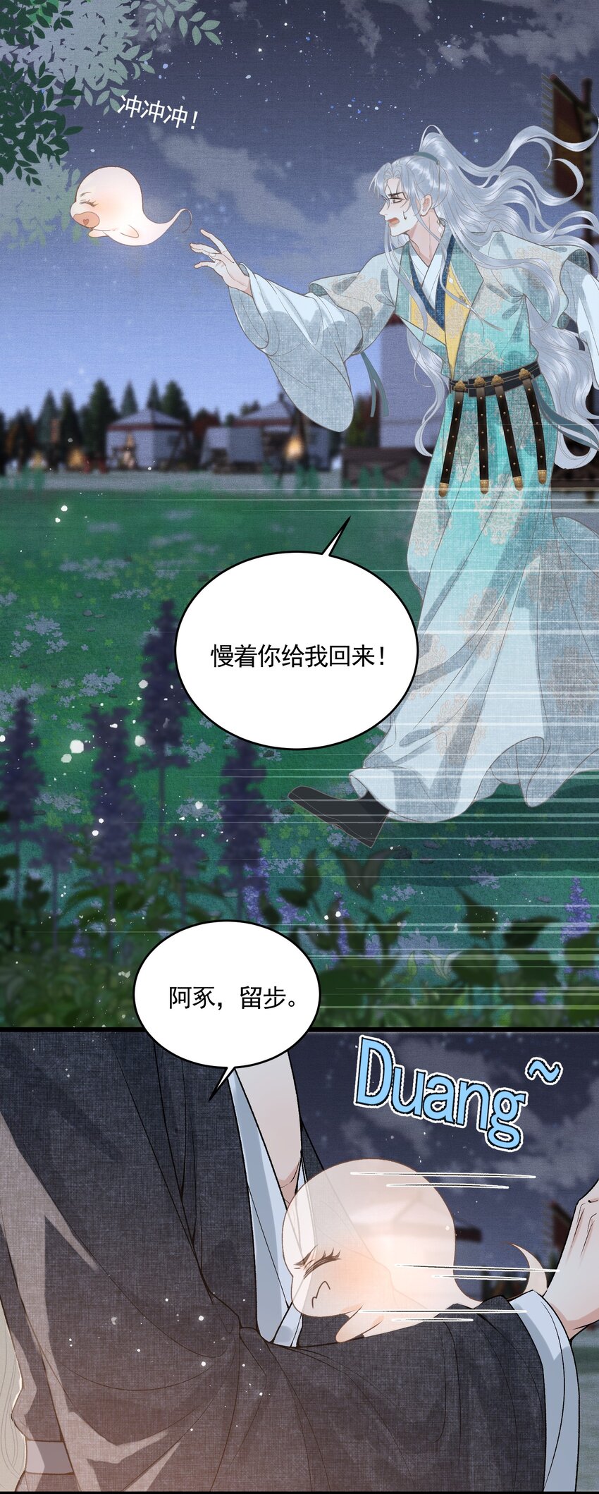 052 婚盟-第54话