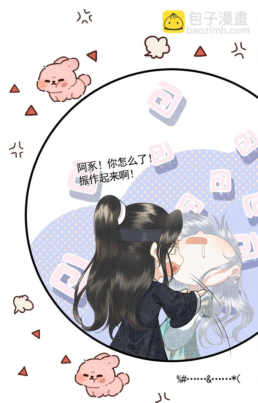 052 婚盟-第54话