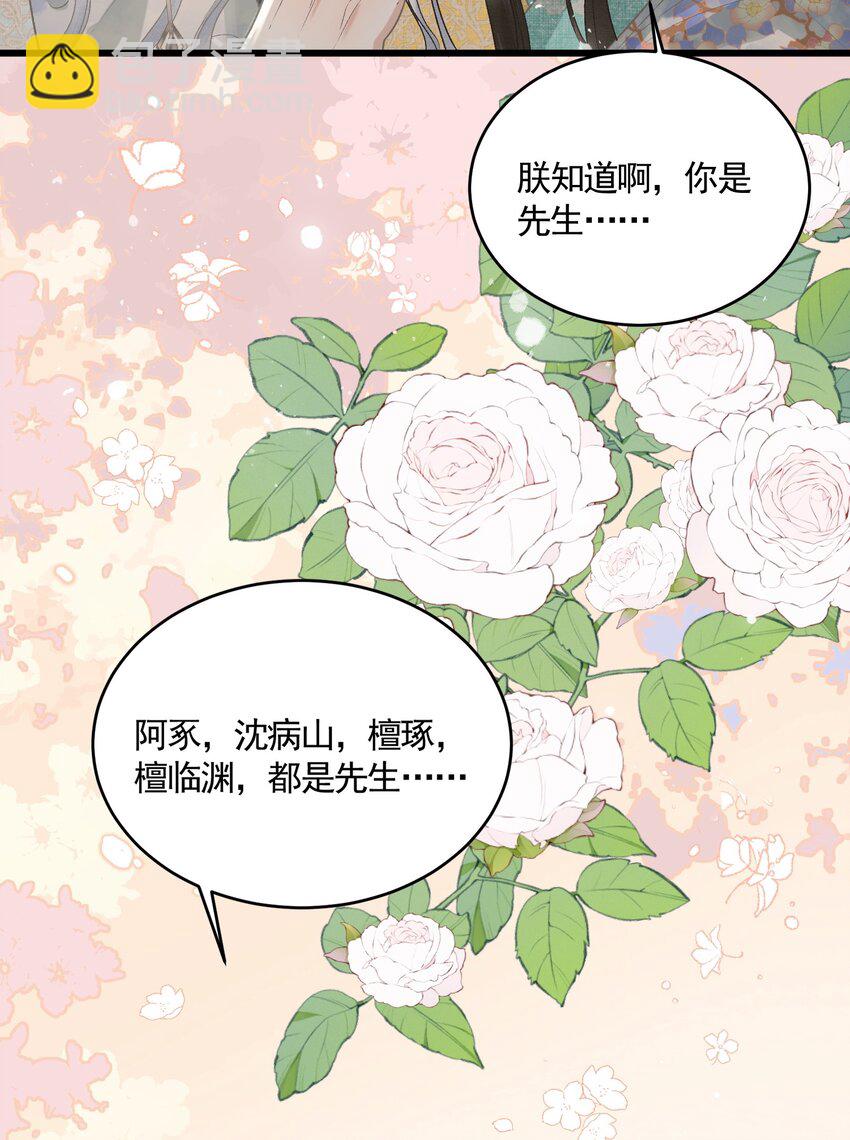 052 婚盟-第54话
