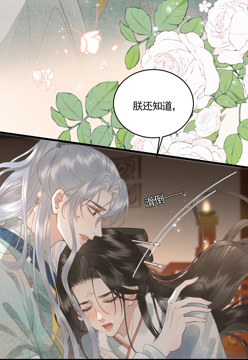 052 婚盟-第54话