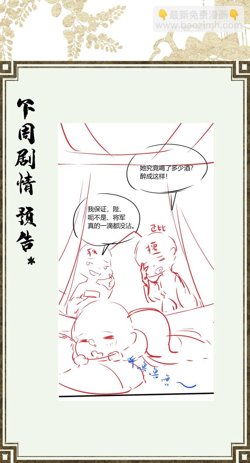 052 婚盟-第54话