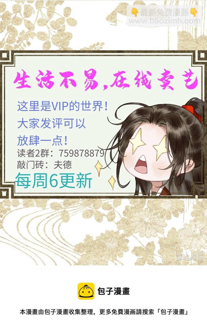 052 婚盟-第54话