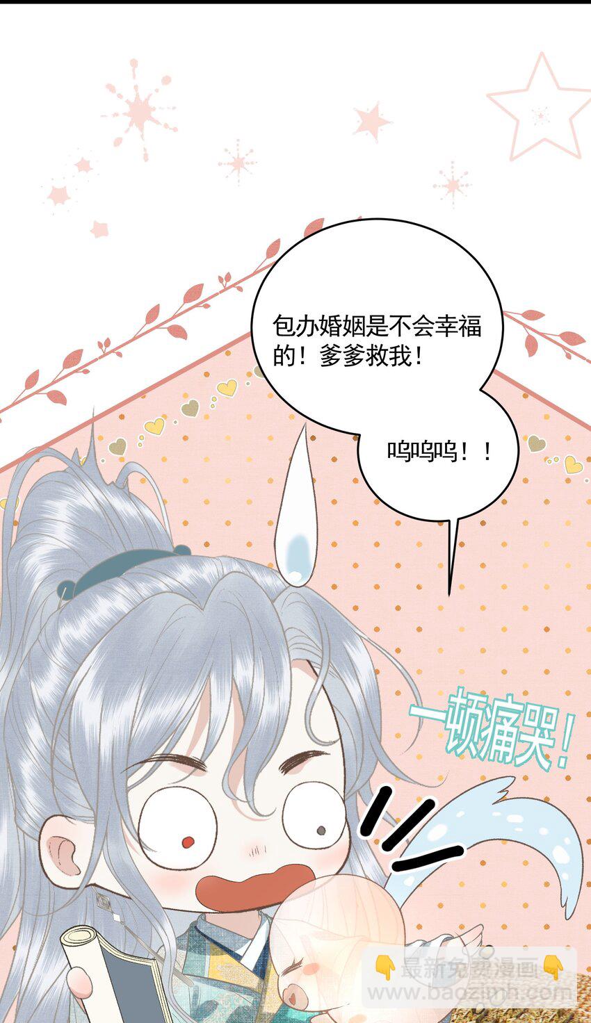 052 婚盟-第54话
